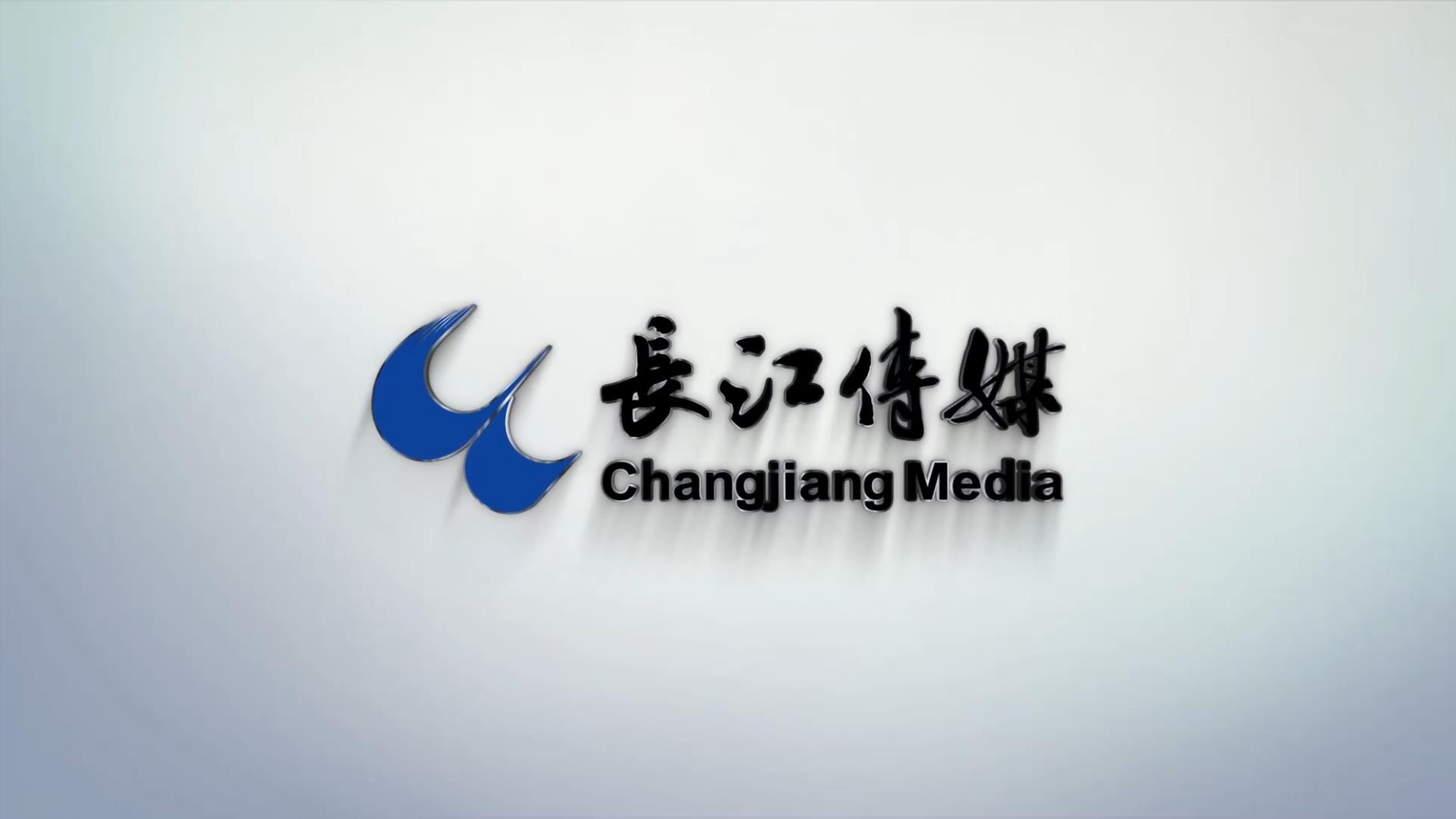 長(cháng)江傳媒宣傳片《傳播新知，彰顯人文》